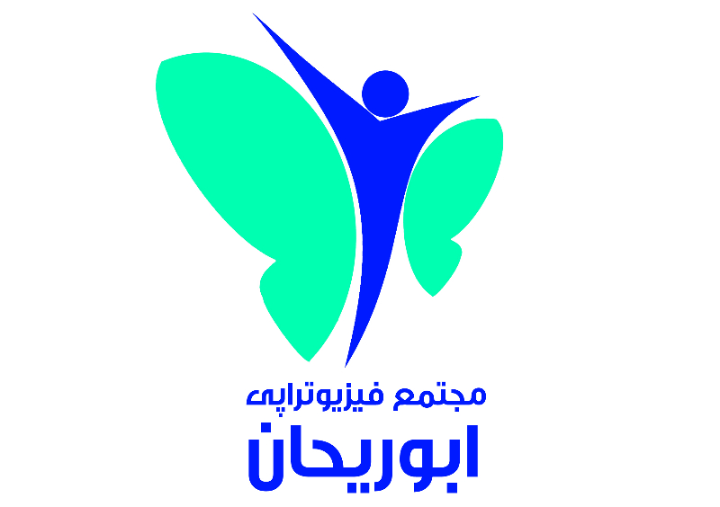 مجتمع فیزیوتراپی ابوریحان